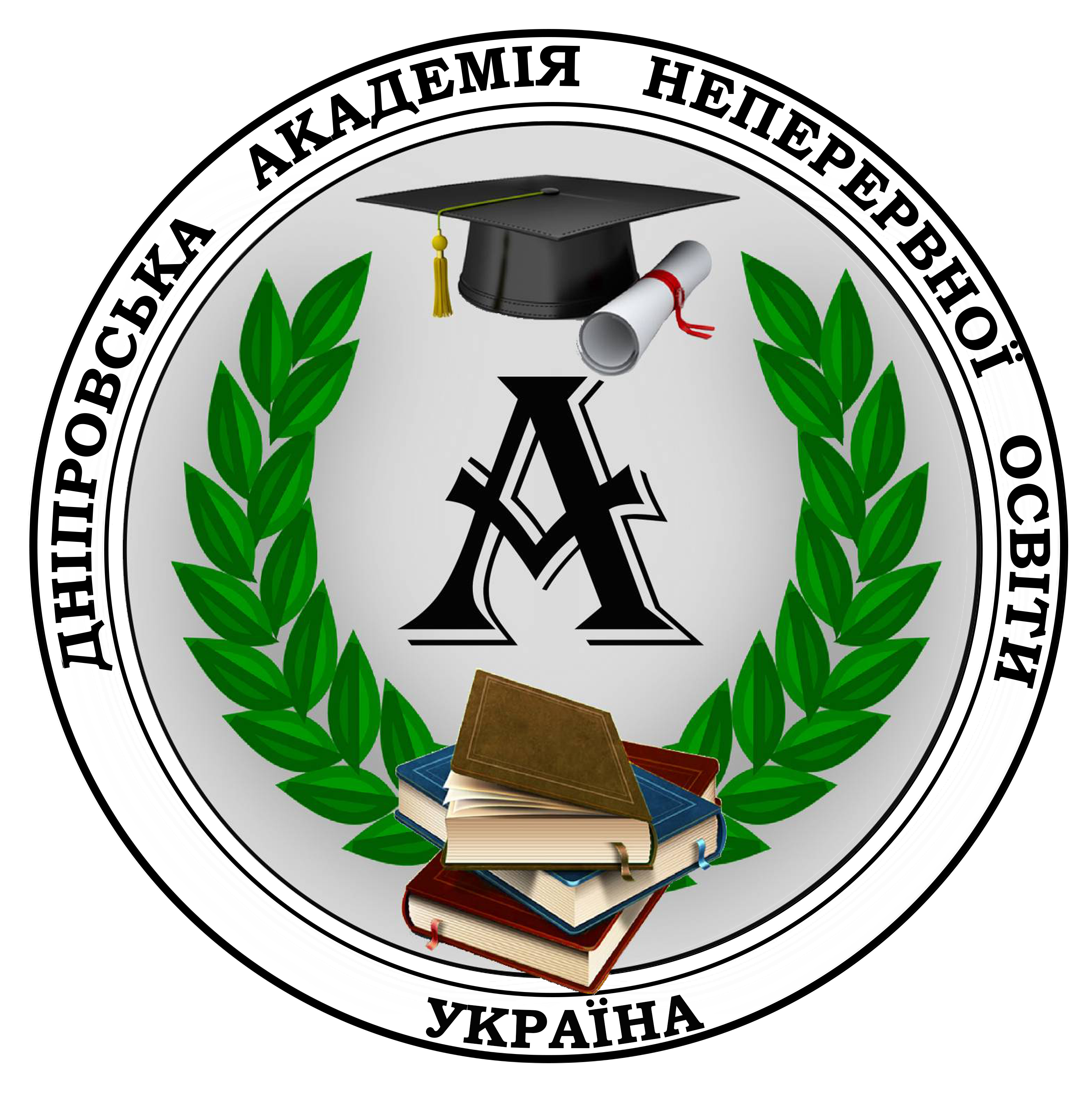 Dnipro Academy of Continuing Education